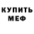 МЕТАДОН мёд ChalkOutline