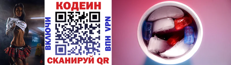 Кодеиновый сироп Lean напиток Lean (лин) Бакал