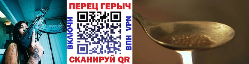 Героин Heroin Бакал