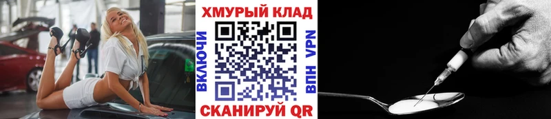 Героин герыч  Бакал 