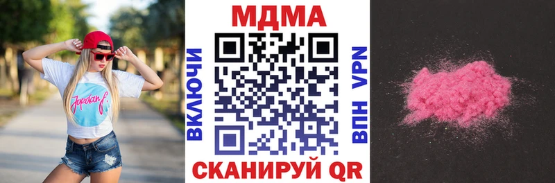 МДМА кристаллы где найти Бакал