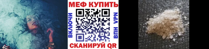 МЕФ 4 MMC купить закладку kraken Бакал